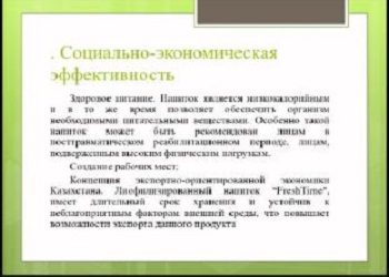 ОшТУ принял участие в международной конференции