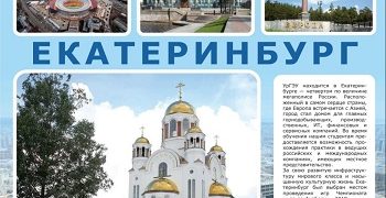 Уважаемые студенты, есть возможность отучиться на Урале!