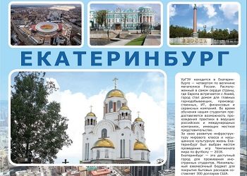 Уважаемые студенты, есть возможность отучиться на Урале!