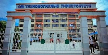 В ОшТУ повысили зарплату