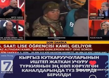 ОшТУ ВМЕСТЕ С ТУРЕЦКИМ НАРОДОМ