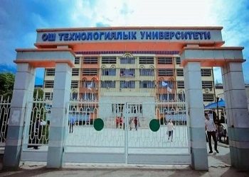 ОшТУ перечислил однодневную зарплату государству Турция