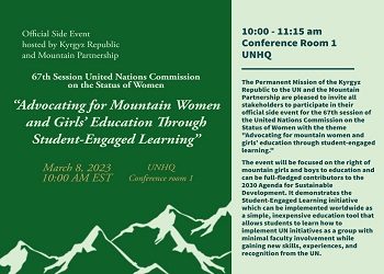 Студенты ОшТУ приняли участие в сессии ООН 