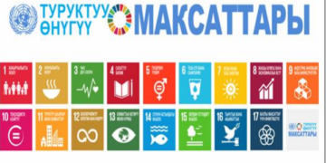 Илимий-практикалык семинар өткөрүлөт