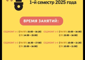 НАБОР СТУДЕНТОВ НА ВЕСЕННИЙ СЕМЕСТР 2025 года!