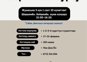 ОшТУнун студенттери үчүн корей тил курсу уюштурулуп жатат