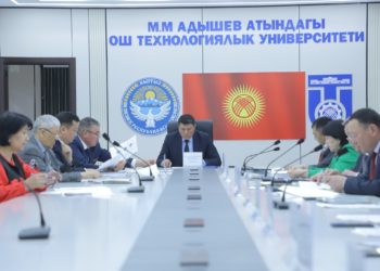ОшТУда билим берүүнүн сапатын жогорулатууга багытталган жыйын өттү