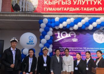 ОШТУНУН СТУДЕНТТЕРИ ЖОЖДОР АРАЛЫК ОЛИМПИАДАДА 1-ОРУН