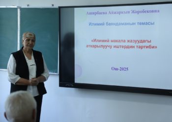 Илимий семинар: Математика жана информатикадагы учурдагы маселелер
