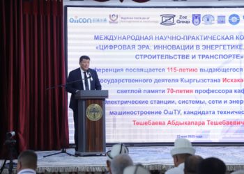 ЭЛ АРАЛЫК ИЛИМИЙ-ПРАКТИКАЛЫК КОНФЕРЕНЦИЯ ОШТУДА ИЙГИЛИКТҮҮ ӨТТҮ