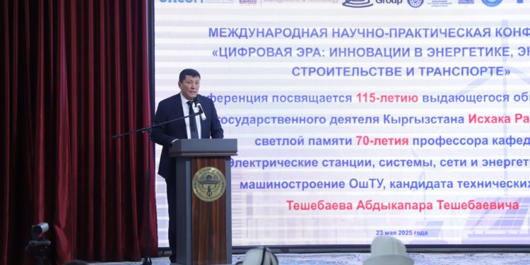 ЭЛ АРАЛЫК ИЛИМИЙ-ПРАКТИКАЛЫК КОНФЕРЕНЦИЯ ОШТУДА ИЙГИЛИКТҮҮ ӨТТҮ