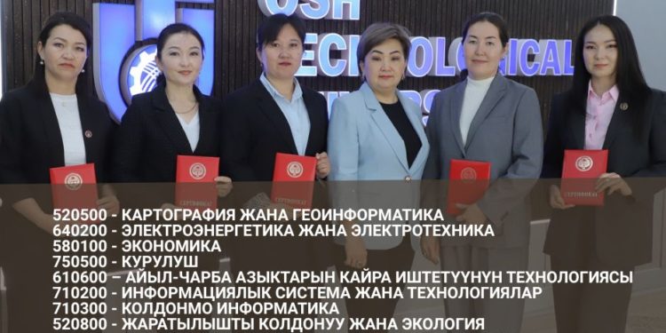 ОшТУ PhD докторантуранын төмөнкү багыттары боюнча кабыл алууну жарыялайт!