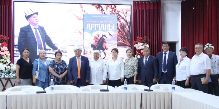 ОшТУда «Алимбек датканын арманы» китебинин таанытымы өттү