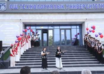 ОшТУда Мамлекеттик тил күнү белгиленди