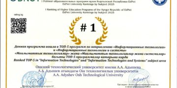 IT-направление ОшТУ вошло в ТОП-5 программ