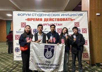 Студенты ОшТУ приняли участие в форуме «Время действовать»
