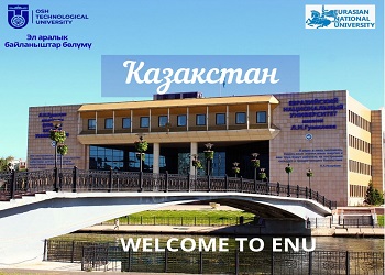 Урматтуу студенттер!