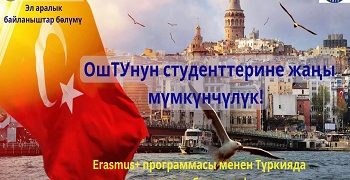 A New Opportunity for Osh Technological University Students — Study at Bursa Uludağ University (Türkiye) through the Erasmus+ (KA171) Program!