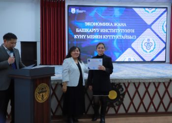 Ош ТУда Экономика жана башкаруу институтунун күнү белгиленди