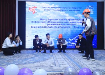 Ош ТУда Энергетиктер күнүнө арналган эл аралык илимий-практикалык конференция болуп өттү