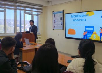 Инфляция боюнча конок лекция өткөрүлдү