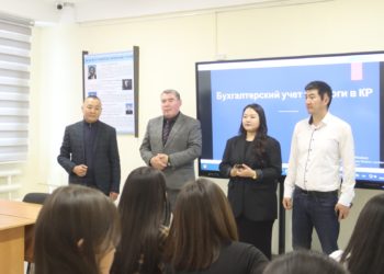 Бухгалтерлердин кесиптик күнүнө карата конок лекция