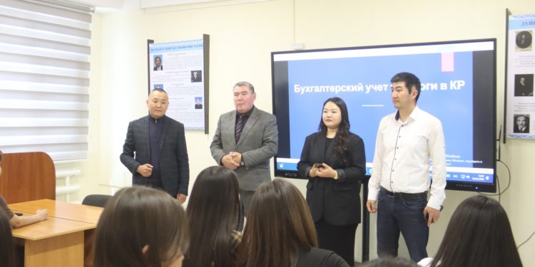 Бухгалтерлердин кесиптик күнүнө карата конок лекция